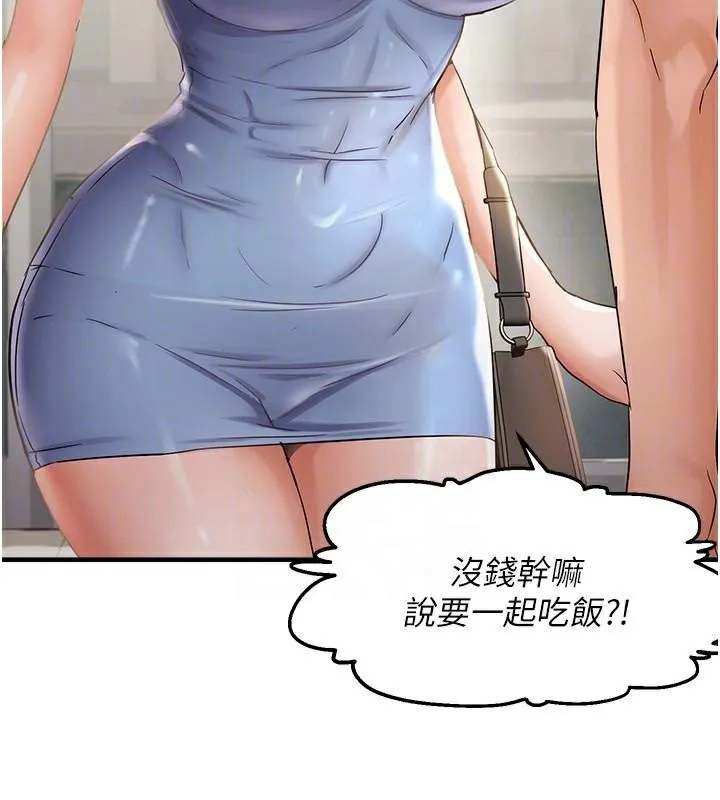 偏偏慾到妳 - 第35話-妳只是我的玩具 - page 69