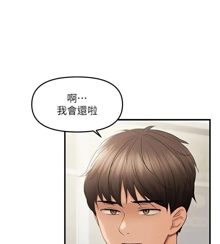 偏偏慾到妳 - 第35話-妳只是我的玩具 - page 71