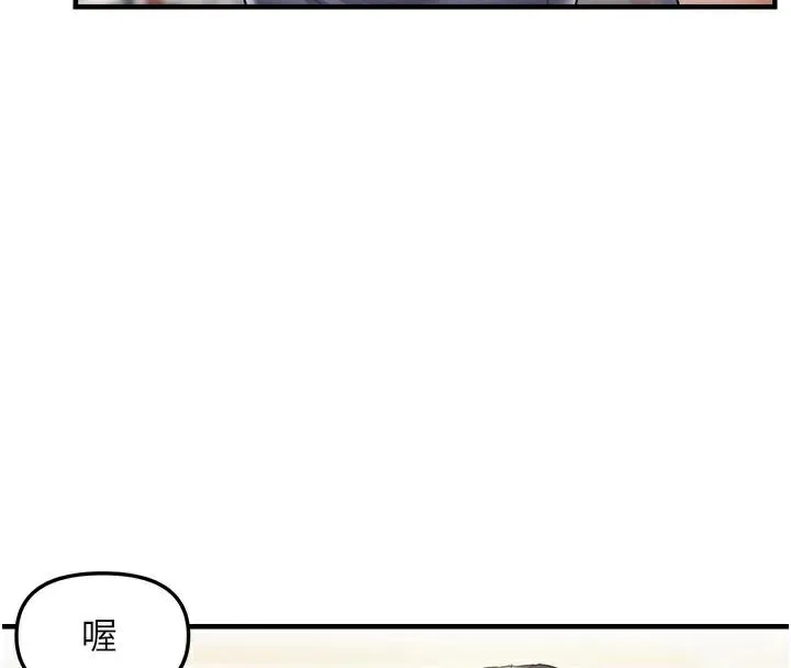 偏偏慾到妳 - 第35話-妳只是我的玩具 - page 78