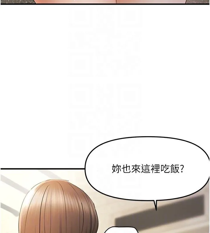 偏偏慾到妳 - 第35話-妳只是我的玩具 - page 83
