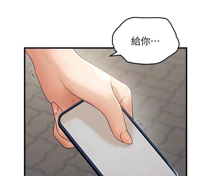 偏偏慾到妳 - 第35話-妳只是我的玩具 - page 86