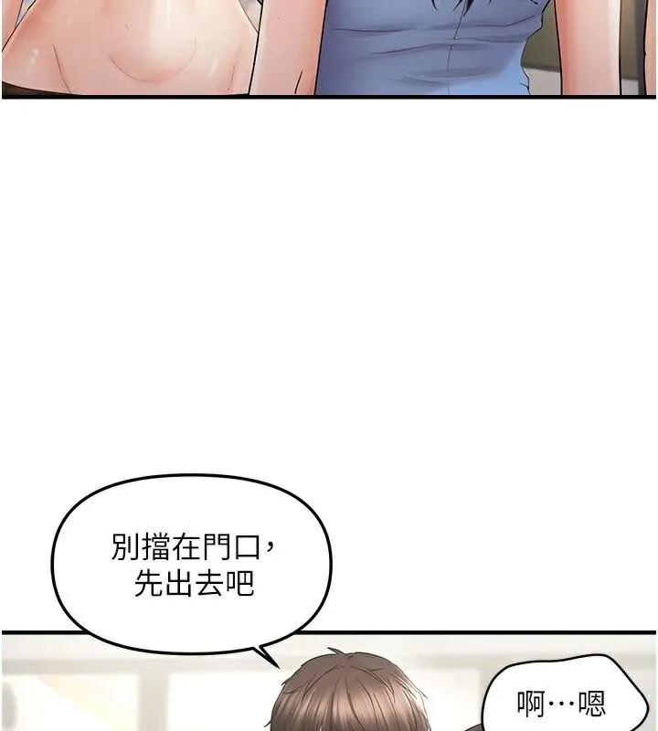 偏偏慾到妳 - 第35話-妳只是我的玩具 - page 94