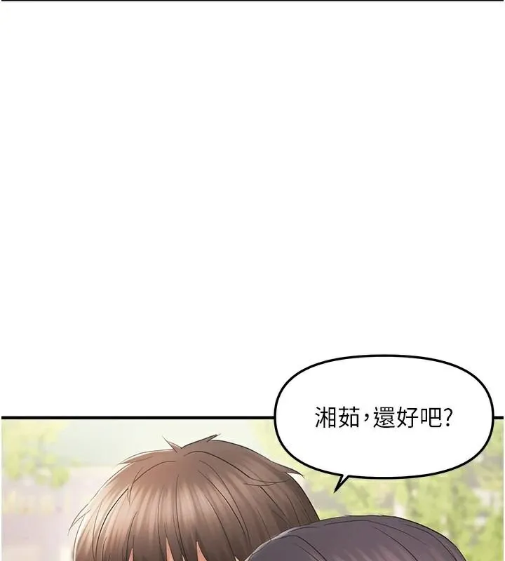 偏偏慾到妳 - 第35話-妳只是我的玩具 - page 96