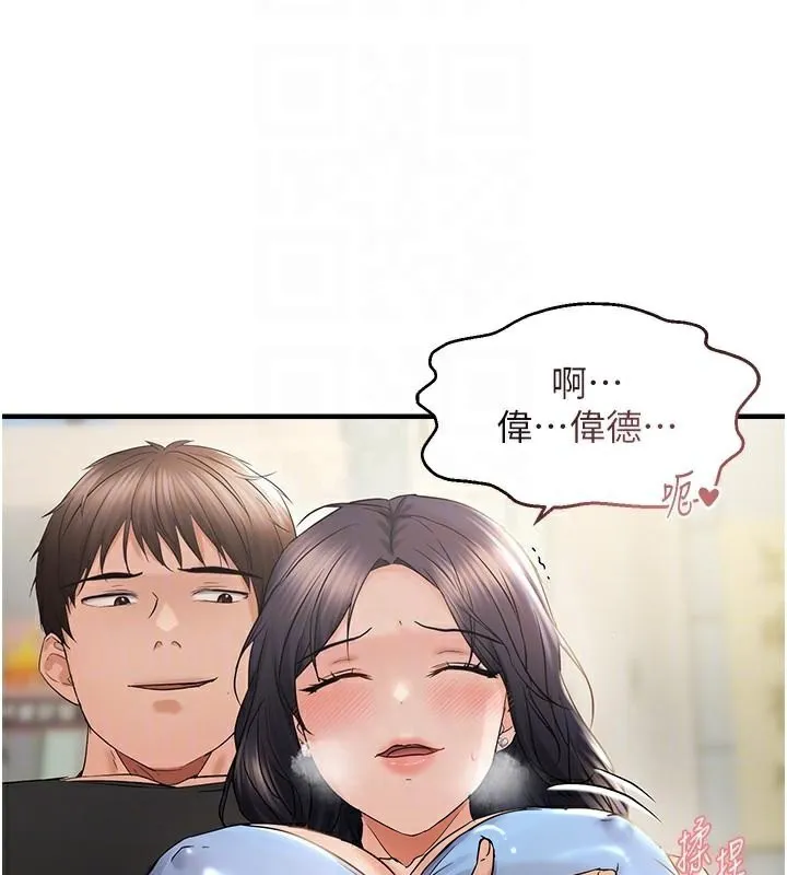 偏偏慾到妳 - 第35話-妳只是我的玩具 - page 99