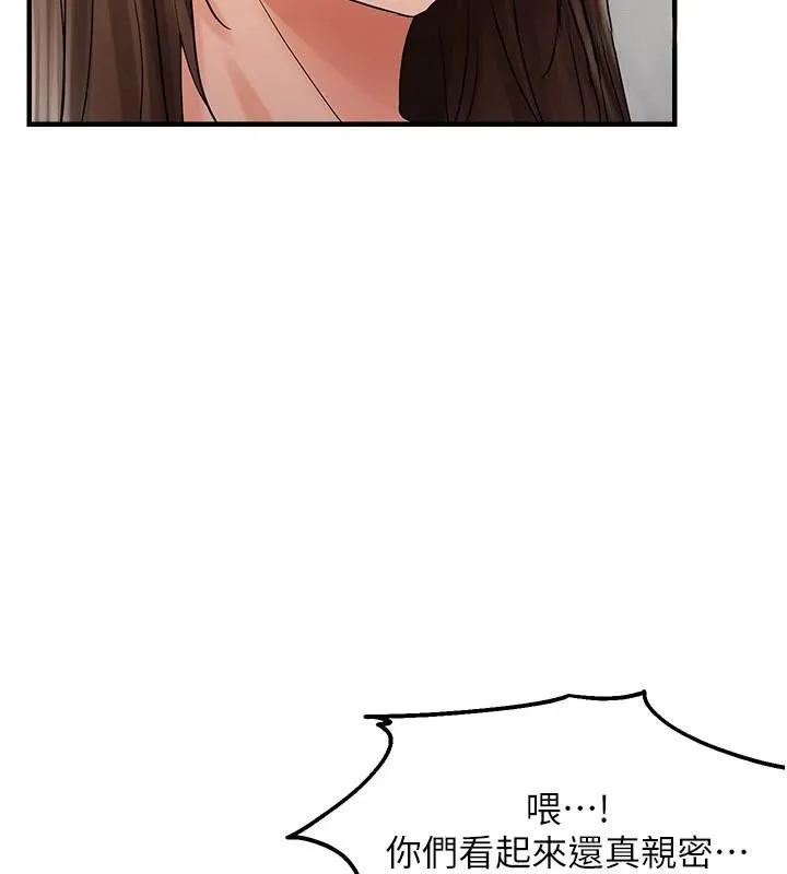 偏偏慾到妳 - 第35話-妳只是我的玩具 - page 103
