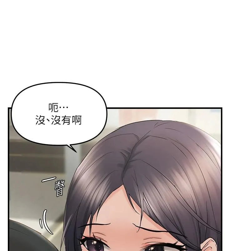 偏偏慾到妳 - 第35話-妳只是我的玩具 - page 108