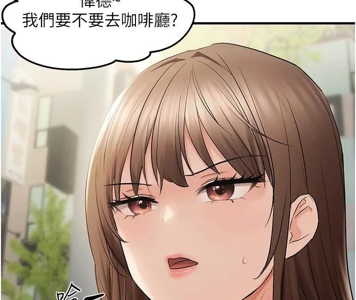 偏偏慾到妳 - 第35話-妳只是我的玩具 - page 111