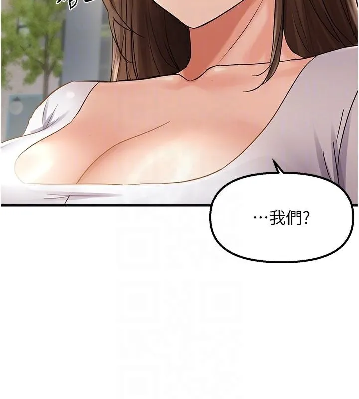 偏偏慾到妳 - 第35話-妳只是我的玩具 - page 112