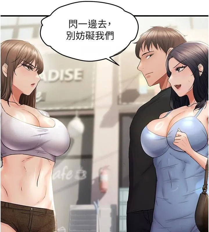 偏偏慾到妳 - 第35話-妳只是我的玩具 - page 117