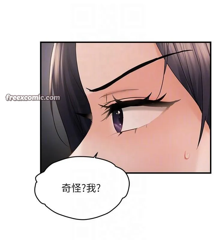 偏偏慾到妳 - 第35話-妳只是我的玩具 - page 120