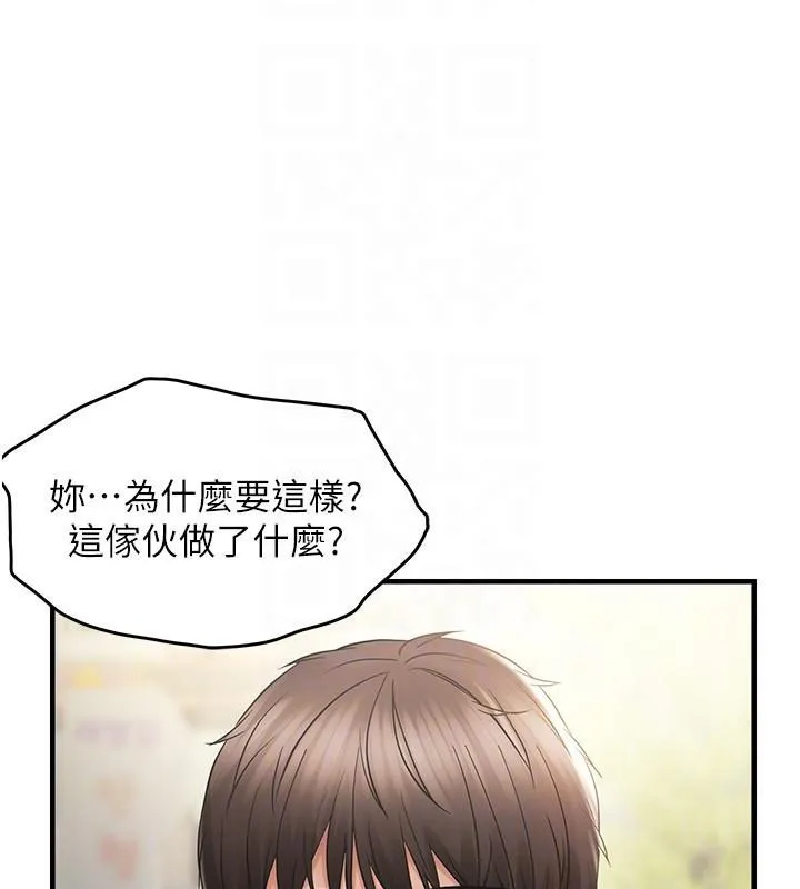 偏偏慾到妳 - 第35話-妳只是我的玩具 - page 121