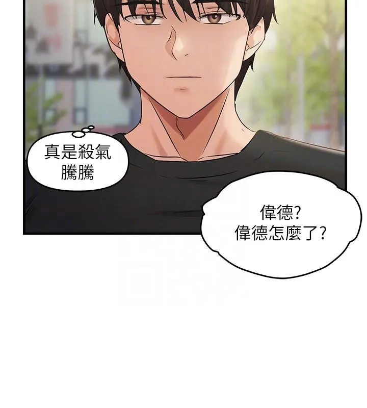 偏偏慾到妳 - 第35話-妳只是我的玩具 - page 122
