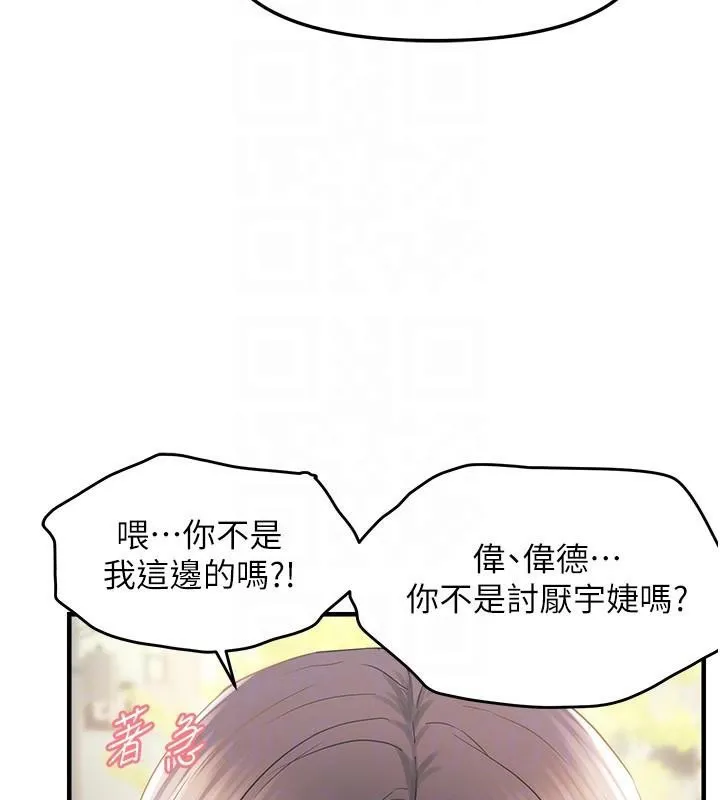 偏偏慾到妳 - 第35話-妳只是我的玩具 - page 128