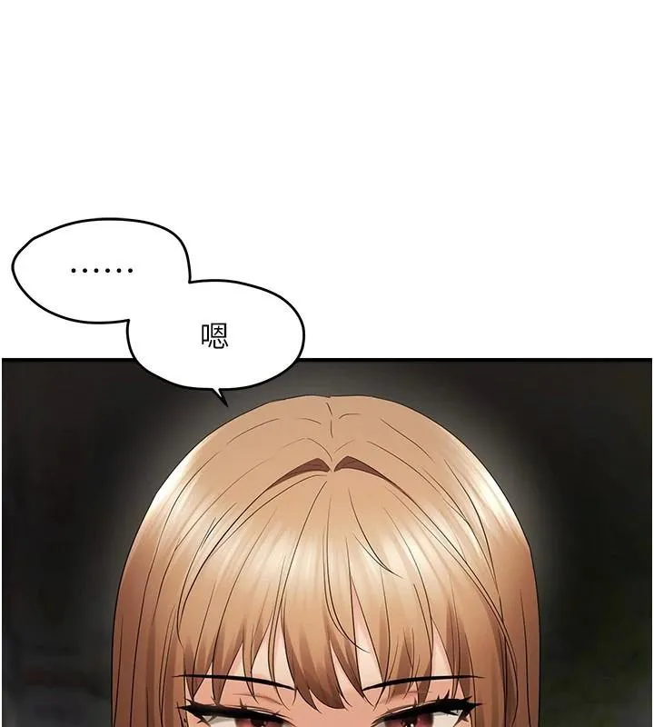 偏偏慾到妳 - 第35話-妳只是我的玩具 - page 132