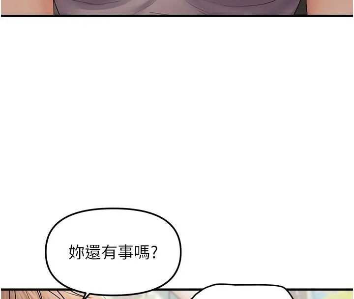 偏偏慾到妳 - 第35話-妳只是我的玩具 - page 134
