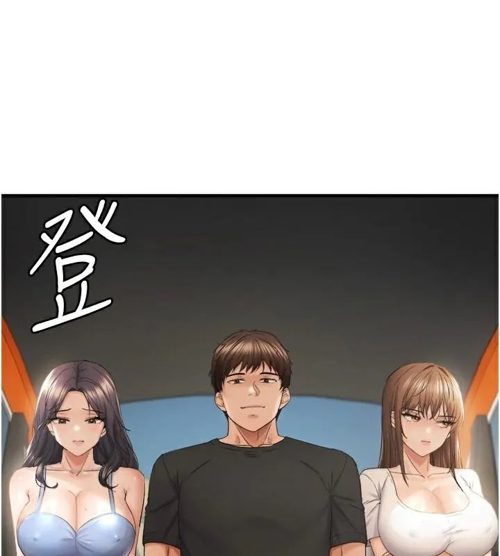 偏偏慾到妳 - 第35話-妳只是我的玩具 - page 145