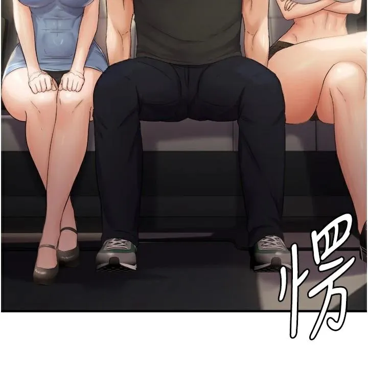偏偏慾到妳 - 第35話-妳只是我的玩具 - page 146