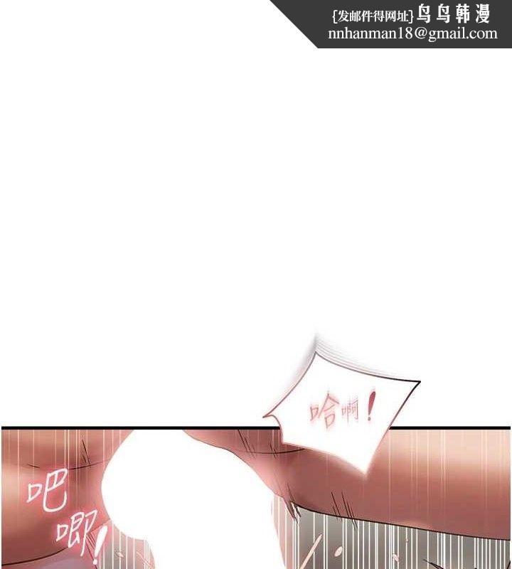 偏偏慾到妳 - 第57話-兩天一夜的愛愛之旅 - page 1