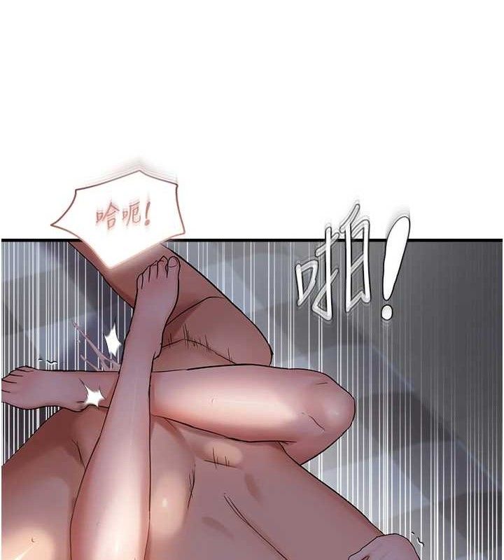 偏偏慾到妳 - 第57話-兩天一夜的愛愛之旅 - page 3