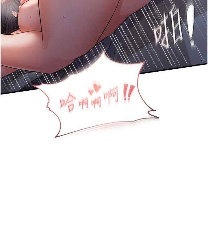 偏偏慾到妳 - 第57話-兩天一夜的愛愛之旅 - page 8