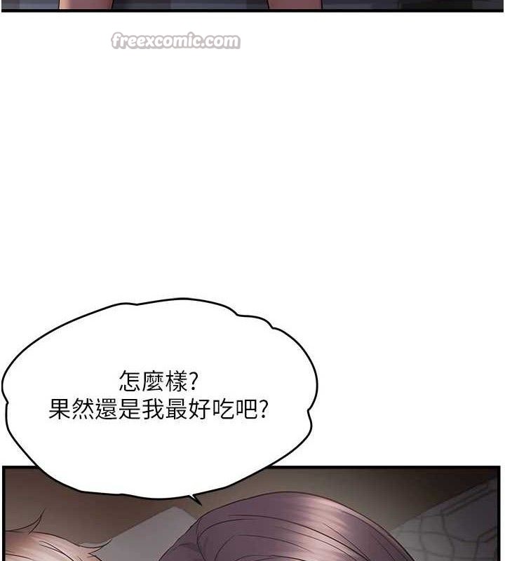 偏偏慾到妳 - 第57話-兩天一夜的愛愛之旅 - page 15