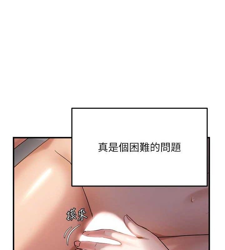 偏偏慾到妳 - 第57話-兩天一夜的愛愛之旅 - page 17