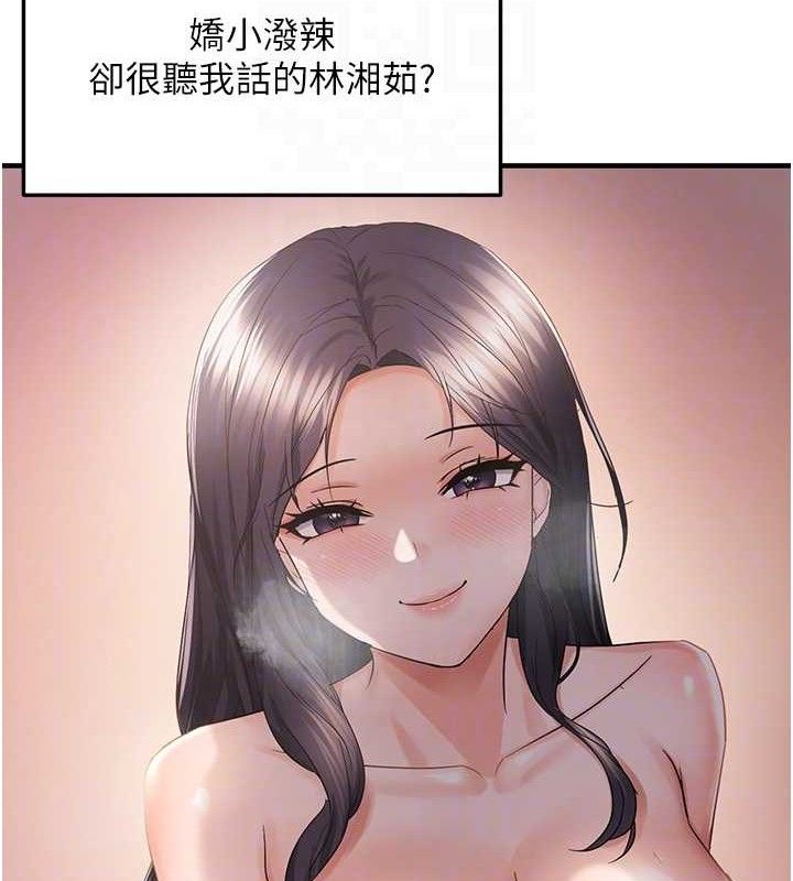 偏偏慾到妳 - 第57話-兩天一夜的愛愛之旅 - page 19