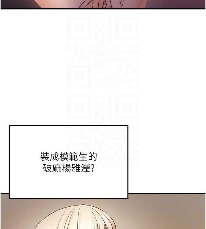 偏偏慾到妳 - 第57話-兩天一夜的愛愛之旅 - page 21