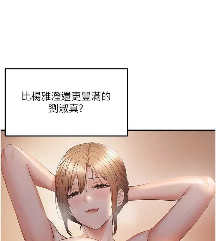 偏偏慾到妳 - 第57話-兩天一夜的愛愛之旅 - page 24