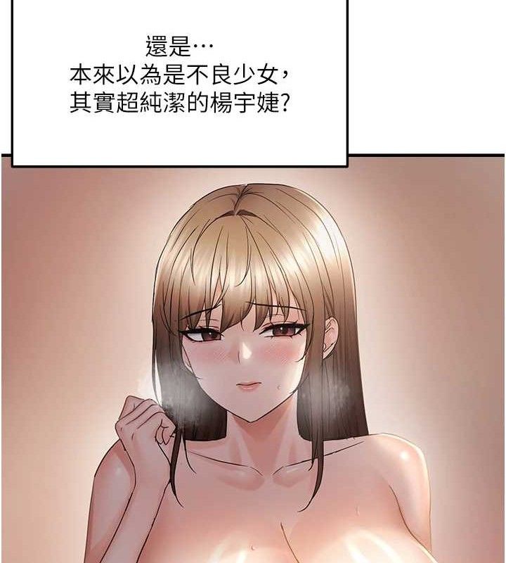偏偏慾到妳 - 第57話-兩天一夜的愛愛之旅 - page 27