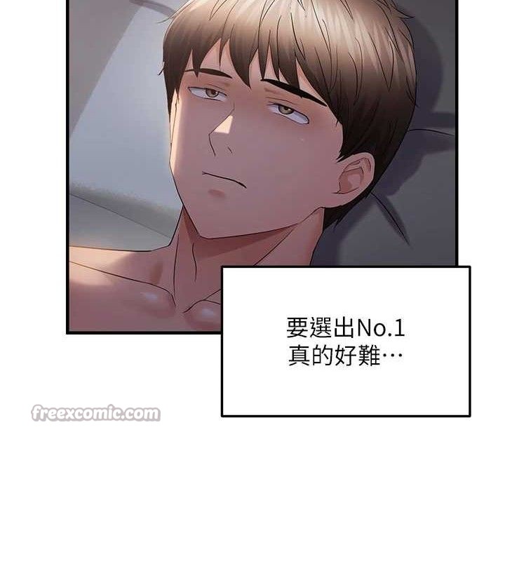 偏偏慾到妳 - 第57話-兩天一夜的愛愛之旅 - page 30
