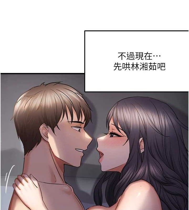 偏偏慾到妳 - 第57話-兩天一夜的愛愛之旅 - page 31