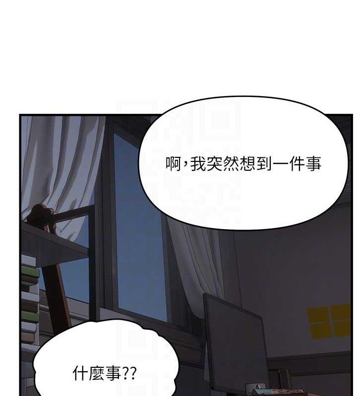 偏偏慾到妳 - 第57話-兩天一夜的愛愛之旅 - page 33