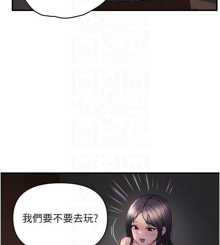 偏偏慾到妳 - 第57話-兩天一夜的愛愛之旅 - page 34