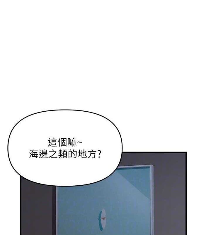 偏偏慾到妳 - 第57話-兩天一夜的愛愛之旅 - page 36