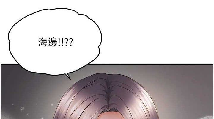 偏偏慾到妳 - 第57話-兩天一夜的愛愛之旅 - page 38