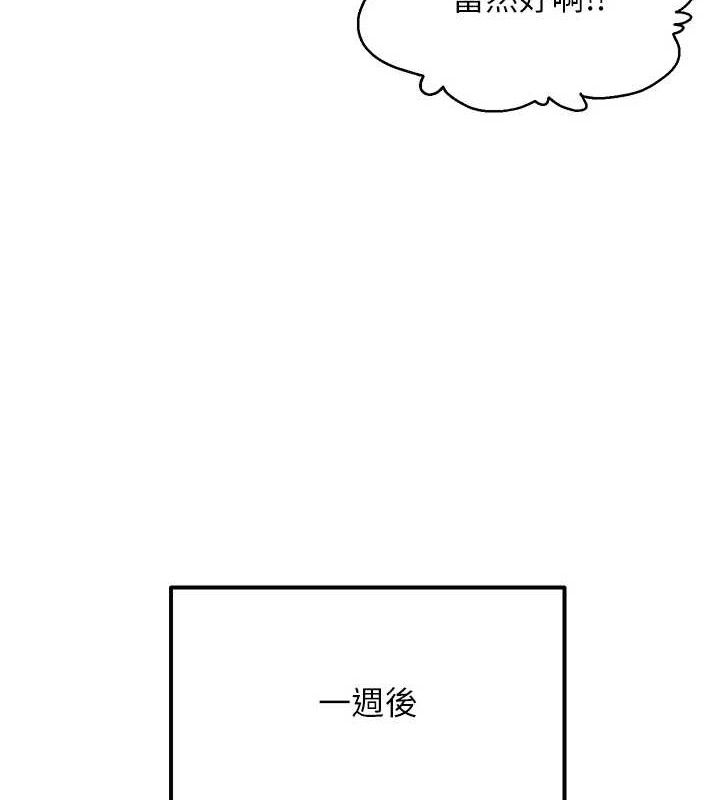 偏偏慾到妳 - 第57話-兩天一夜的愛愛之旅 - page 40