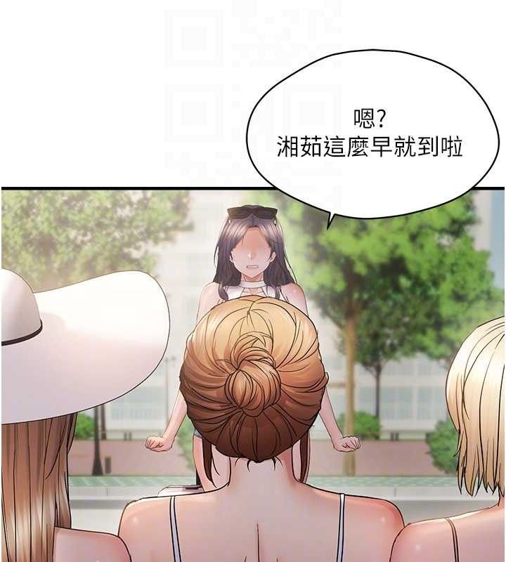 偏偏慾到妳 - 第57話-兩天一夜的愛愛之旅 - page 47