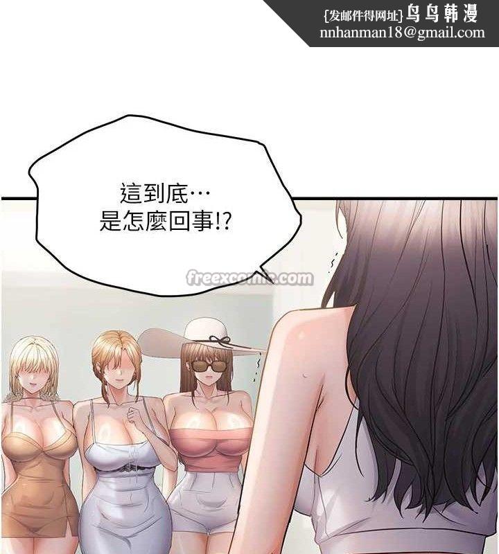 偏偏慾到妳 - 第57話-兩天一夜的愛愛之旅 - page 60
