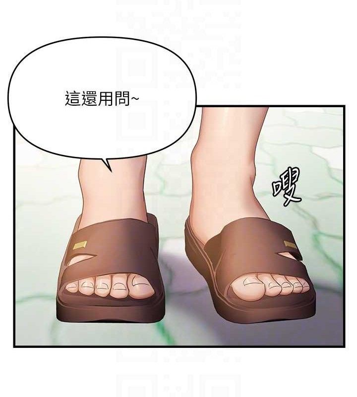 偏偏慾到妳 - 第57話-兩天一夜的愛愛之旅 - page 62