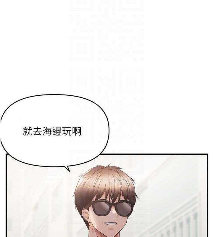 偏偏慾到妳 - 第57話-兩天一夜的愛愛之旅 - page 63