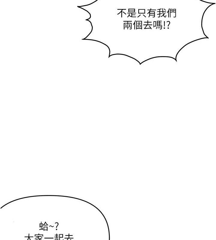 偏偏慾到妳 - 第57話-兩天一夜的愛愛之旅 - page 65
