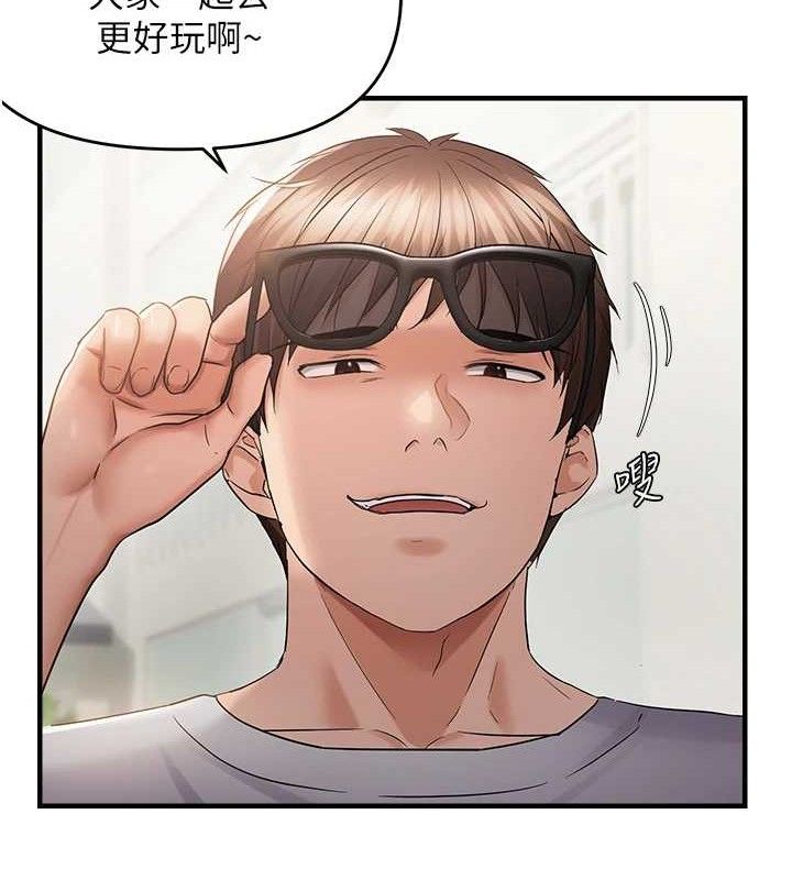 偏偏慾到妳 - 第57話-兩天一夜的愛愛之旅 - page 66