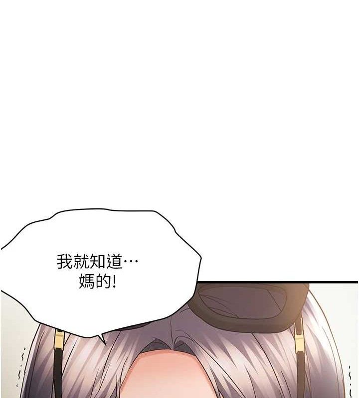 偏偏慾到妳 - 第57話-兩天一夜的愛愛之旅 - page 67
