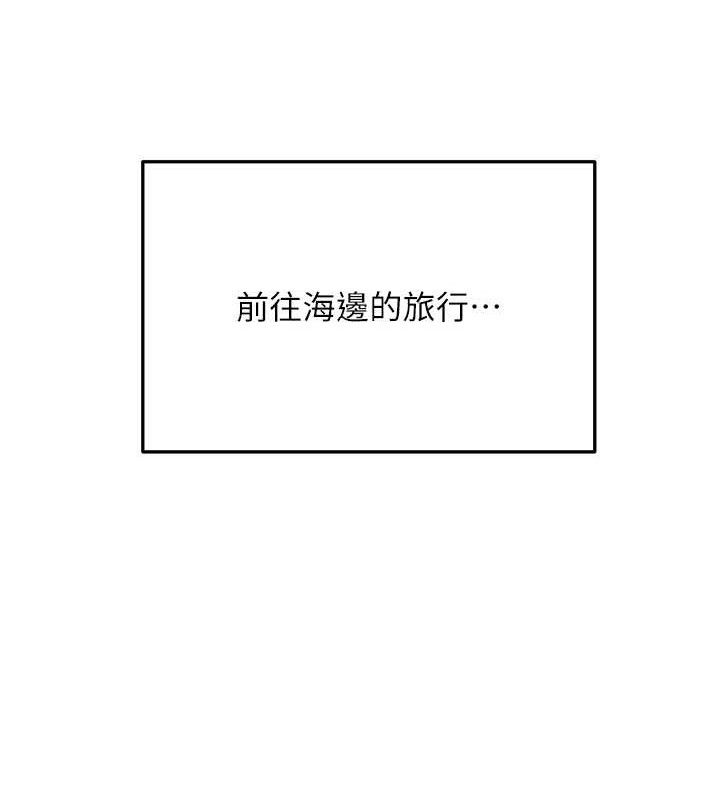 偏偏慾到妳 - 第57話-兩天一夜的愛愛之旅 - page 69