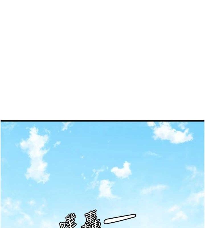 偏偏慾到妳 - 第57話-兩天一夜的愛愛之旅 - page 70