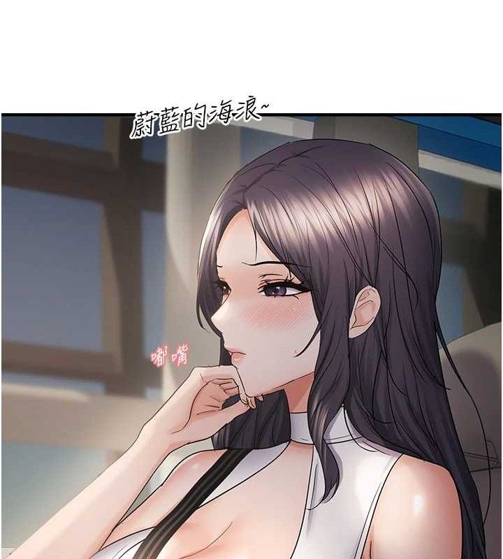 偏偏慾到妳 - 第57話-兩天一夜的愛愛之旅 - page 74