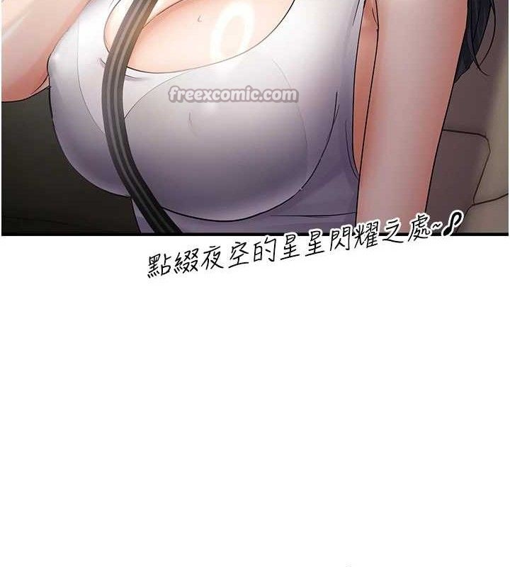 偏偏慾到妳 - 第57話-兩天一夜的愛愛之旅 - page 75