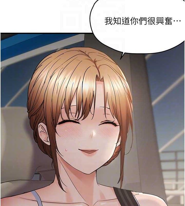 偏偏慾到妳 - 第57話-兩天一夜的愛愛之旅 - page 78