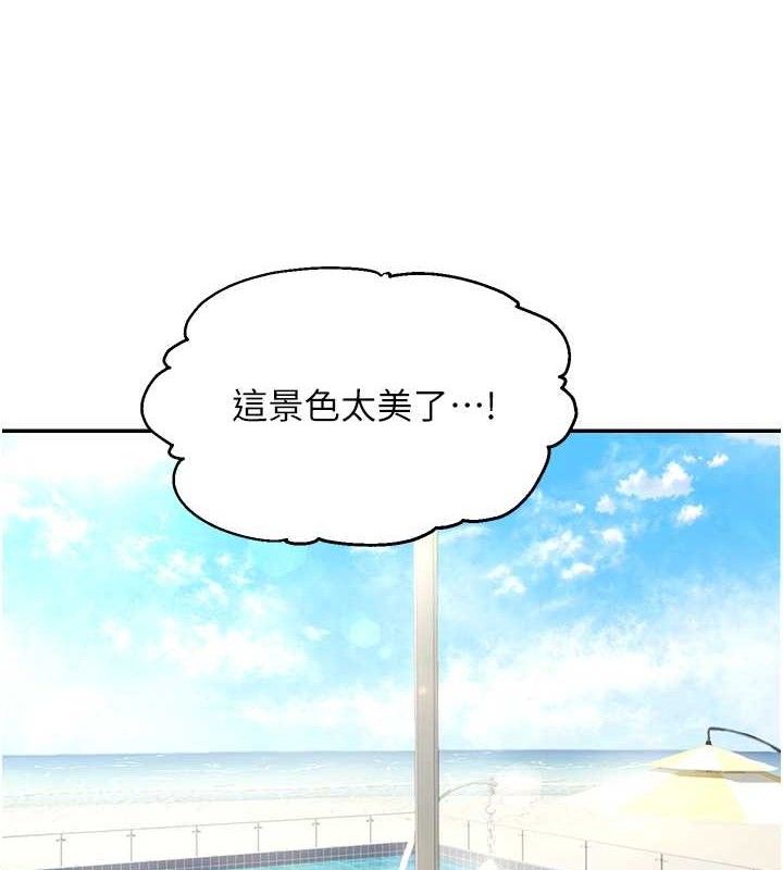 偏偏慾到妳 - 第57話-兩天一夜的愛愛之旅 - page 87